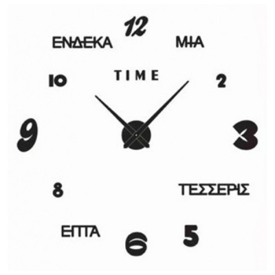 60x60cm Αυτοκόλλητο Ρολόι Τοίχου Ακρυλικό DIY με Ελληνικές Λέξεις και Μηχανισμό Quartz