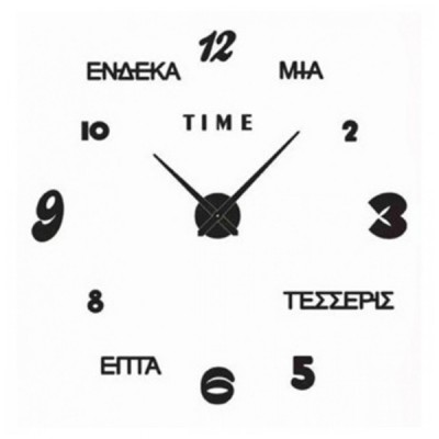 90x90cm Αυτοκόλλητο Ρολόι Τοίχου Ακρυλικό DIY με Ελληνικές Λέξεις και Μηχανισμό Quartz