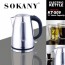 Ηλεκτρικός Βραστήρας - SOKANY Electric Kettle 1.7lt