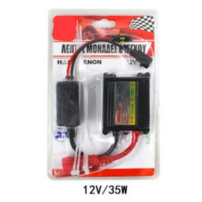 H1/H3/H4/H7 Ανταλλακτικό Ballast 35W Για Kit Xenon HID